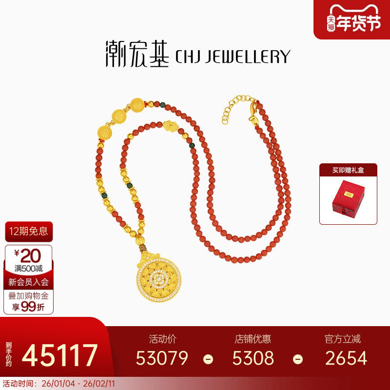 潮宏基故宫文化乾坤黄金钻石项链吊坠足金南红珠古法镶嵌X,黄金,细金工艺定价黄金项链,淘宝优惠券,粉丝福利购,淘宝优惠卷