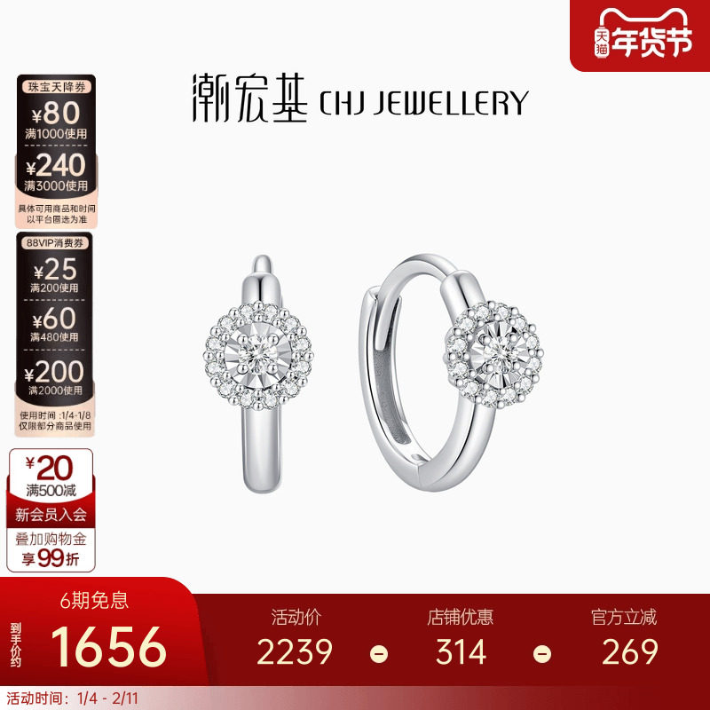 潮宏基铂雅铂金钻石耳饰PT950耳扣爆闪显大时尚送女友礼物 单只