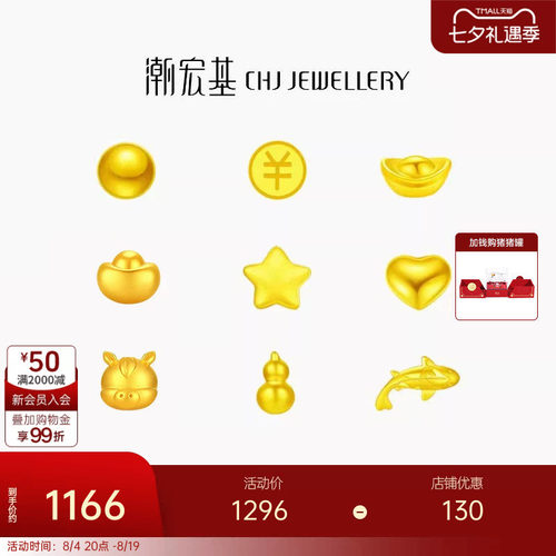 潮宏基收藏金豆黄金摆件投资金