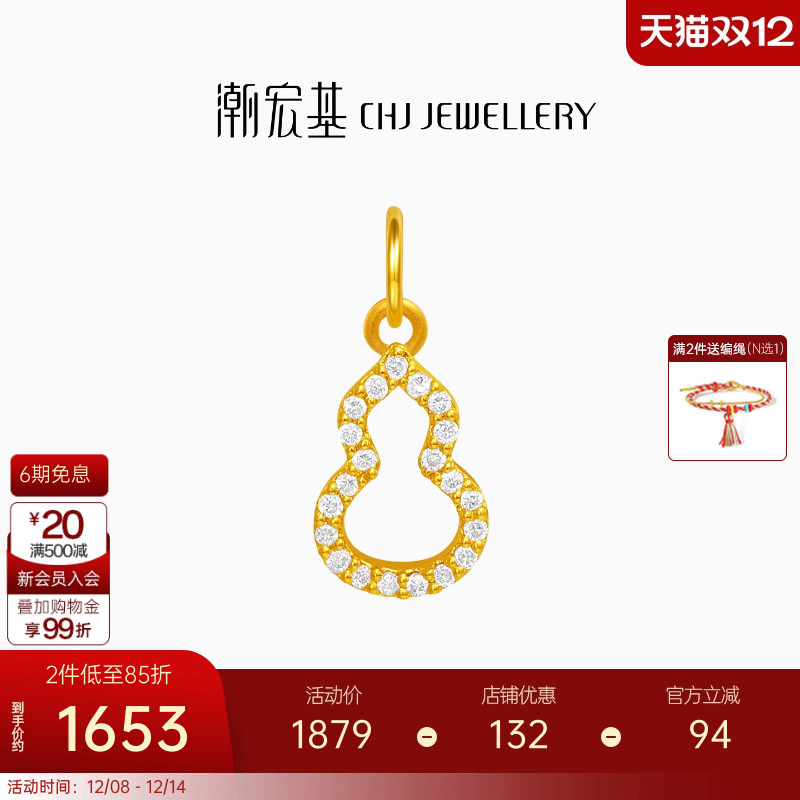 潮宏基臻金国色葫芦黄金钻石吊坠足金挂坠古法轻奢时尚点钻礼物