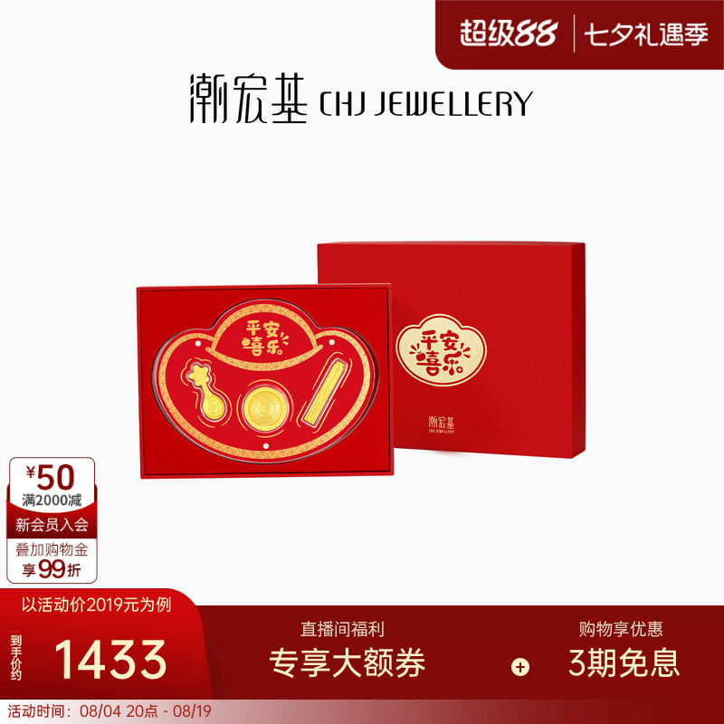 潮宏基福佑一生富贵黄金金币礼盒足金摆件投资金收藏宝宝周岁礼物