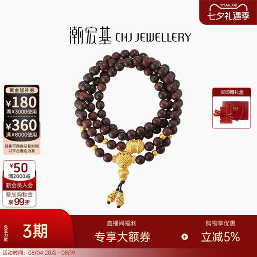 潮宏基臻金梵华黄金项链足金文玩颈饰古法小叶紫檀生日礼物 卟