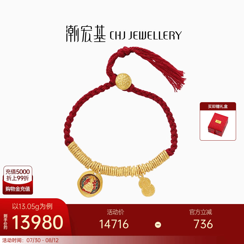 潮宏基臻金珍藏黄财神黄金手链足金手串手饰古法盘缠金葫芦礼物卟