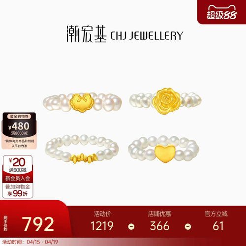 潮宏基小确幸碎碎金爱心玫瑰黄金足金珍珠戒指古法5D硬金生日礼物