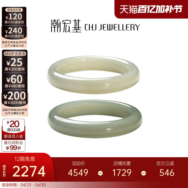 潮宏基倾玉和田玉手镯玉石宽条手饰新中式高级感送妈妈生日礼物