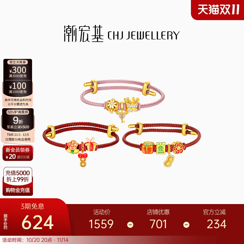 潮宏基好事发生s925银手链银饰手绳发财钱币皇冠送女友礼物可DIY