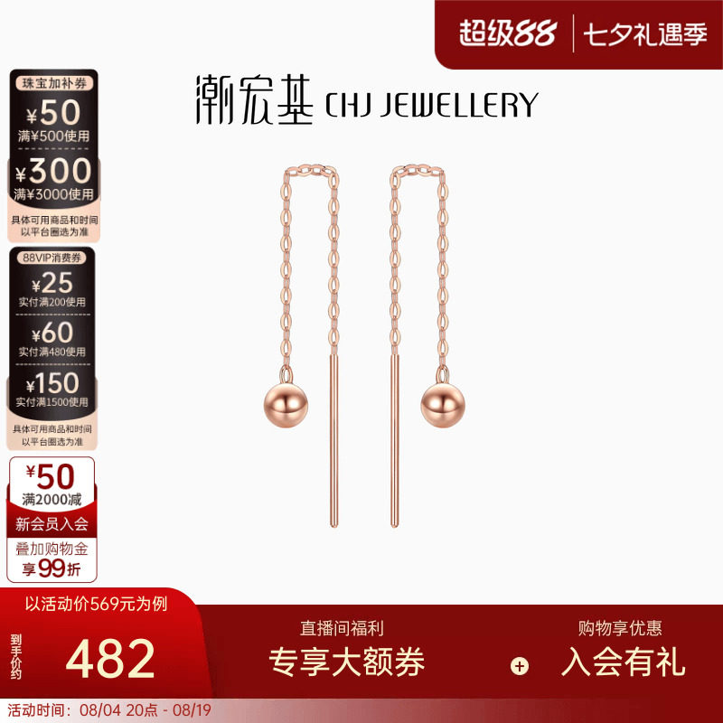 潮宏基圆熠红18K金耳线