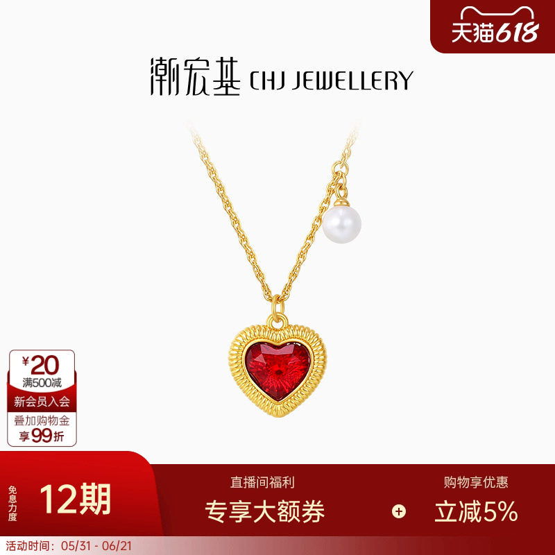潮宏基IN+小心意黄金珍珠项链足金套链5G珐琅爱心 卟 Q情人节礼物