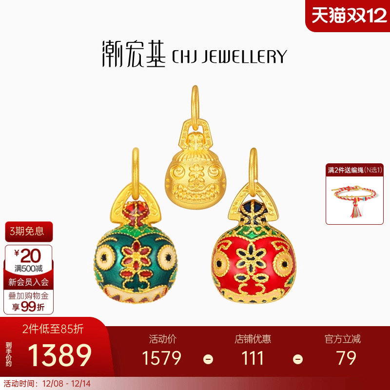 潮宏基足金珐琅黄金挂坠