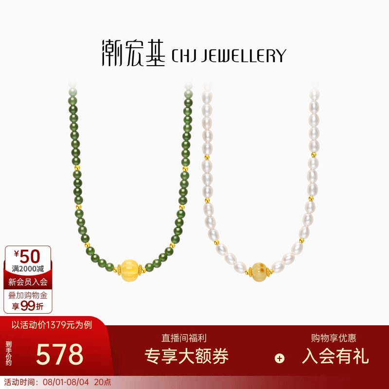 潮宏基倾玉S925银和田玉琥珀项链