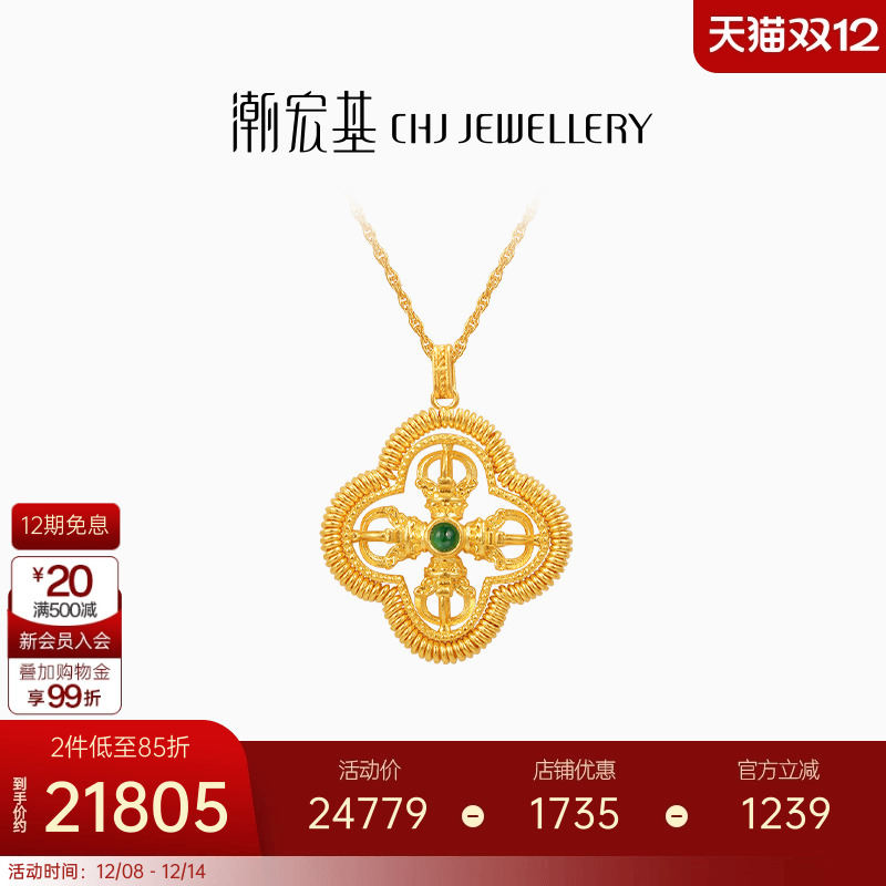 潮宏基臻金梵华黄金钻石项链足金套链古法镶嵌珐琅十字杵吊坠X