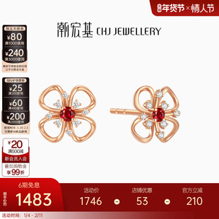 潮宏基18K金红宝石钻石耳饰彩金玫瑰金耳钉四叶草情人节礼物单只