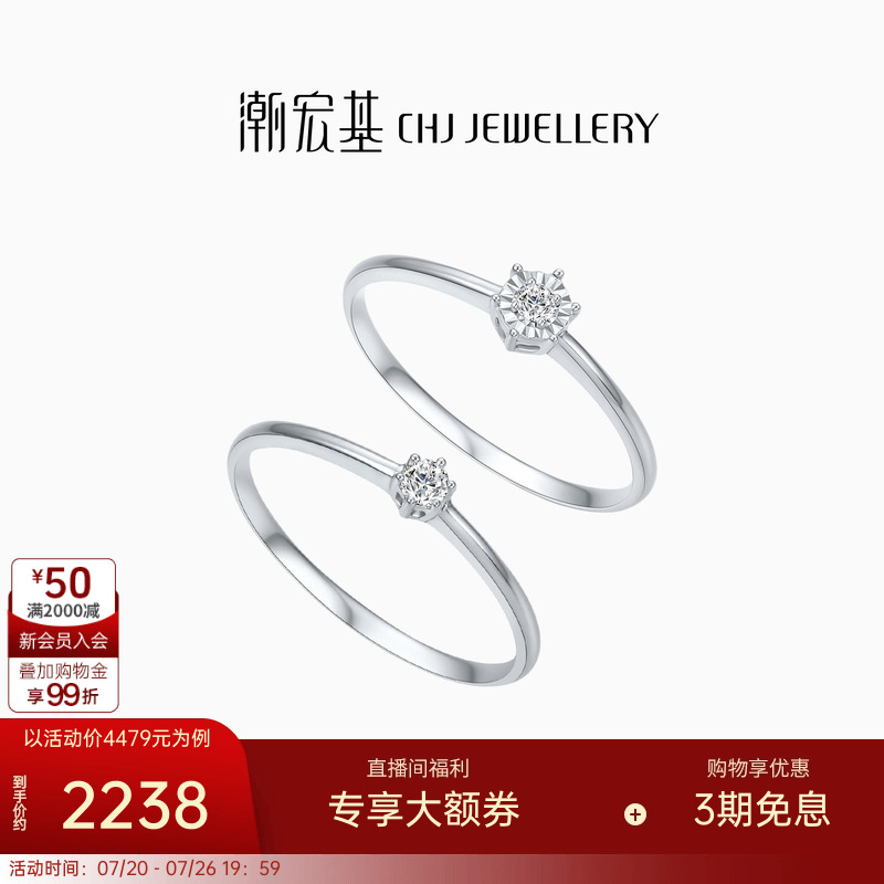 潮宏基铂雅钻石铂金戒指pt950女戒钻饰钻戒情侣戒指订婚结婚礼物