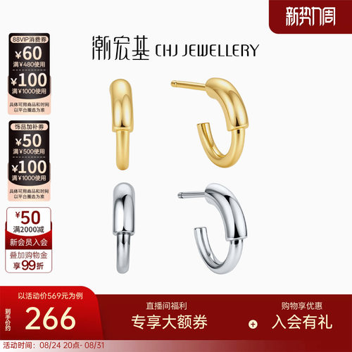潮宏基悦己s925银耳环