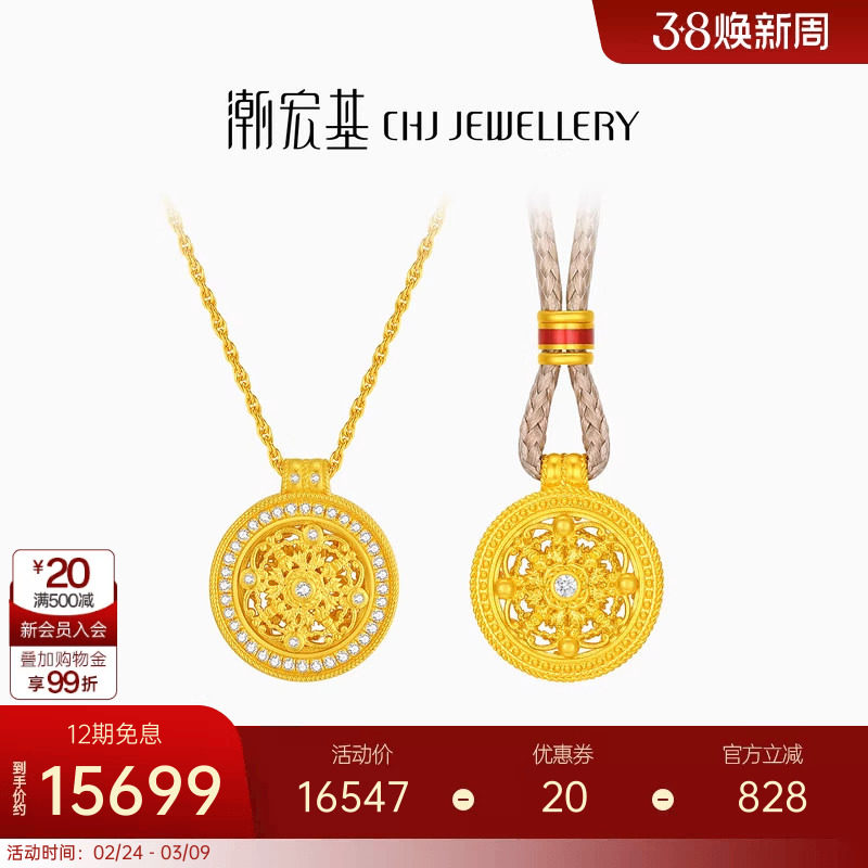 潮宏基臻金臻钻黄金钻石项链足金套链锁骨链古法镶嵌女XL生日礼物