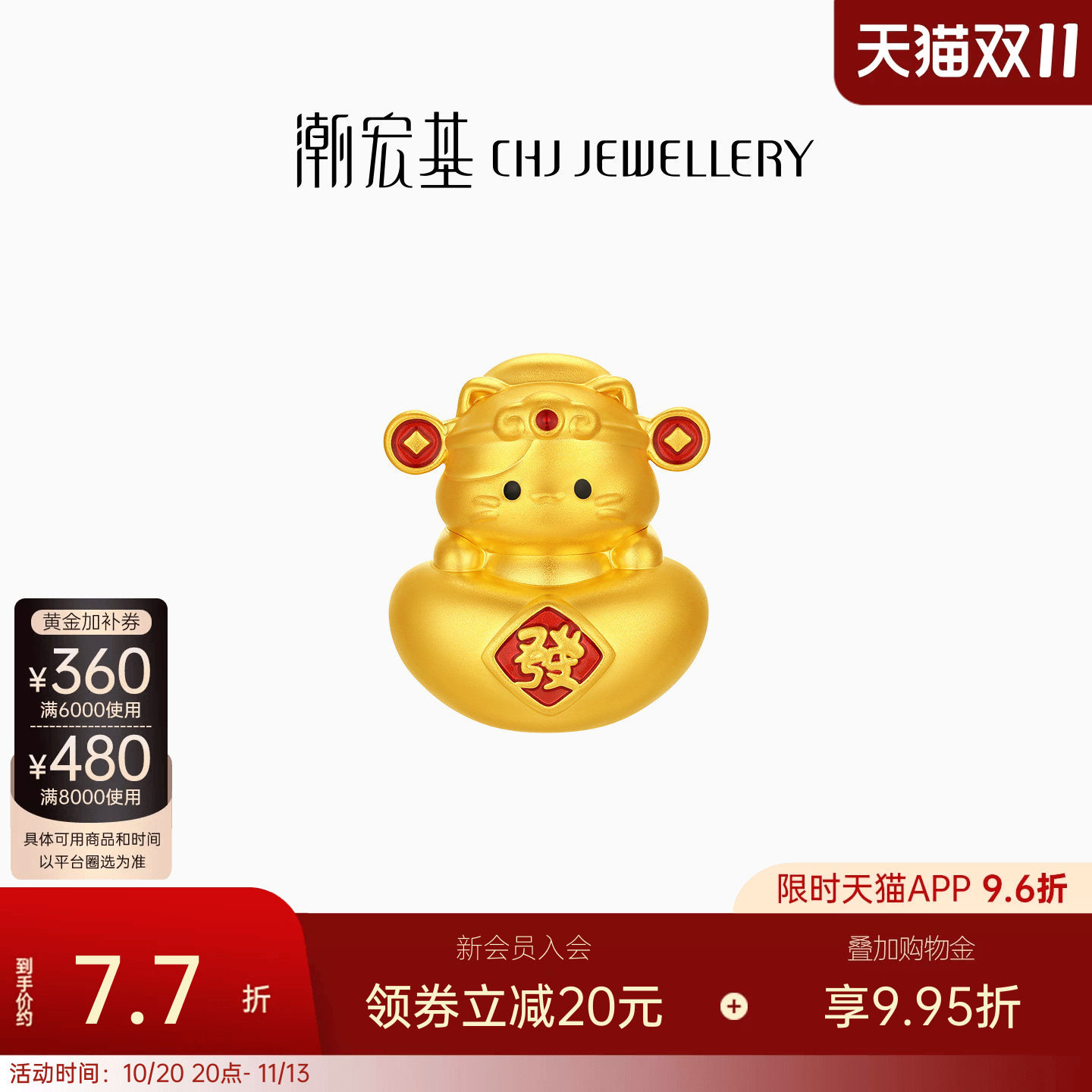 潮宏基福佑招财福猫黄金摆件足金5D硬金投资收藏摆饰送礼计价
