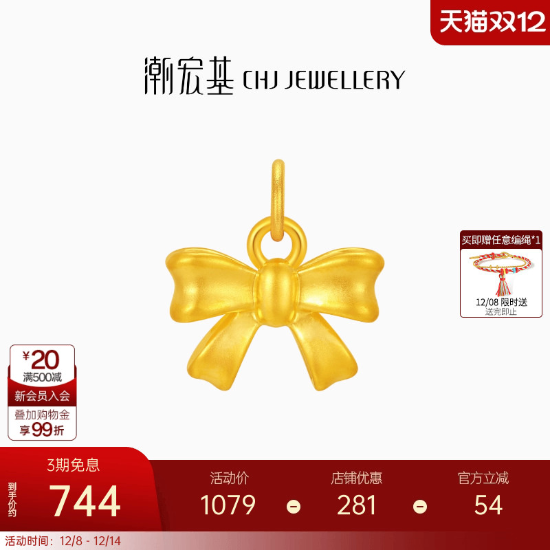 潮宏基蝴蝶结黄金吊坠黄金挂坠颈饰5D硬金送女友甜美风生日礼物