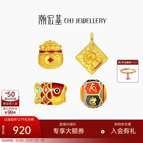 潮宏基好事发生学禄足金串珠黄金转运珠珐琅5D硬金锦鲤礼物女