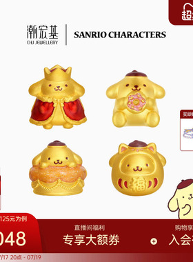 潮宏基三丽鸥布丁狗国王足金黄金转运串珠5D硬金正版小版生日礼物