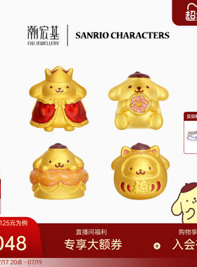 潮宏基三丽鸥布丁狗国王足金黄金转运串珠5D硬金正版小版生日礼物