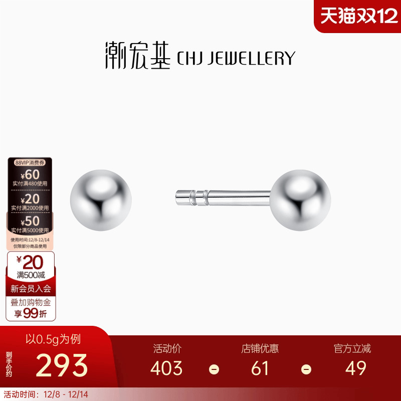 潮宏基铂金PT950项链颈饰