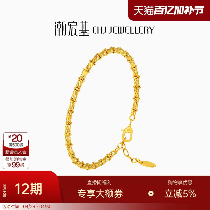 潮宏基臻藏黄金手镯足金手饰素圈5G金批花珠个性时尚礼物 卟
