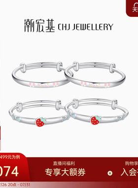 潮宏基足银手镯童镯新生儿银镯子