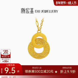 潮宏基浮光掠影黄金项链足金套链颈饰5G结婚三金婚嫁高奢礼物 卟