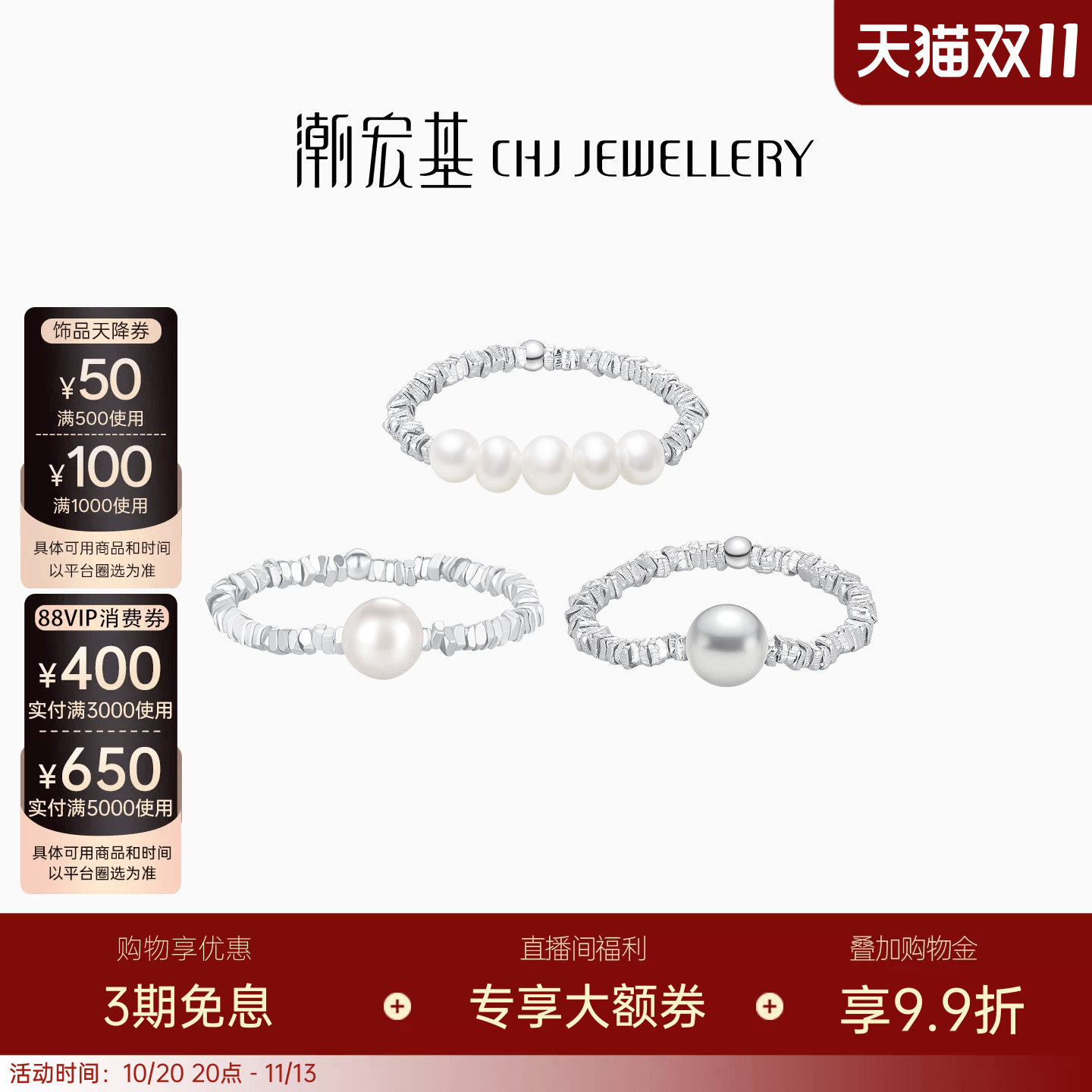 潮宏基闪耀银河S925银淡水珍珠仿珍珠戒指碎银子送女友生日送礼