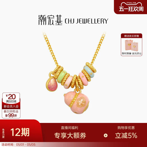 潮宏基葫芦黄金项链足金套链颈饰古法金少女个性时尚礼物 卟