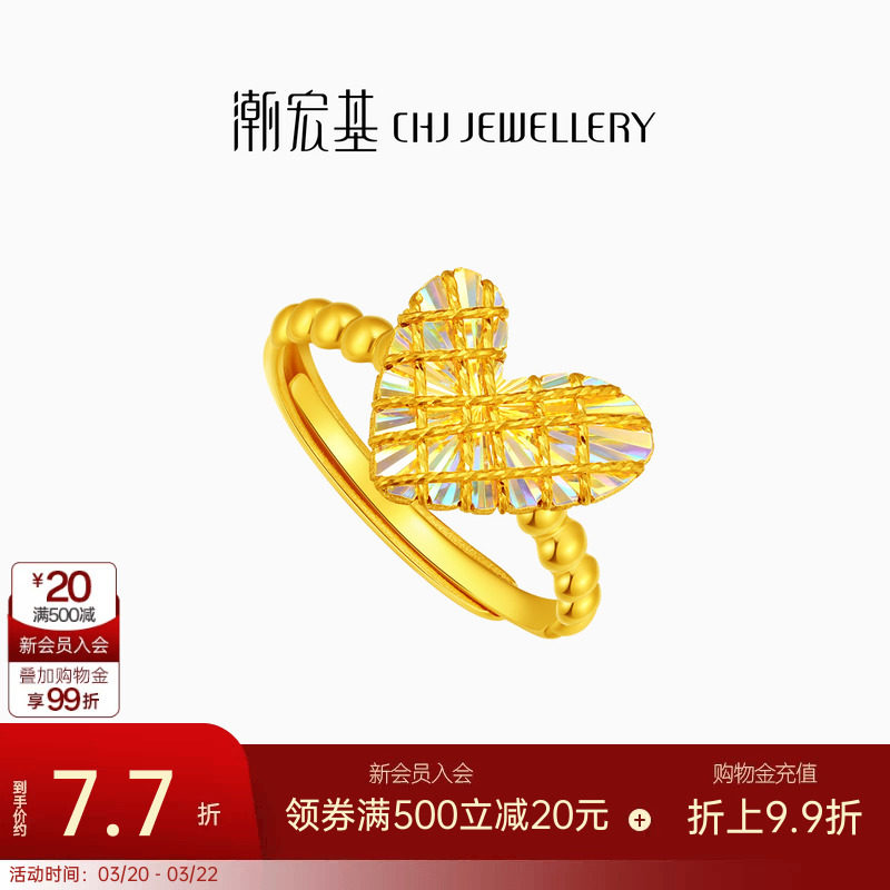 潮宏基至简幻彩爱心黄金戒指足金手饰戒圈指环5G生日礼物计价