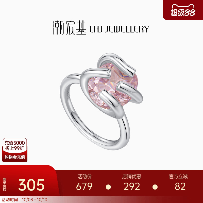 潮宏基银戒指时尚个性ins风