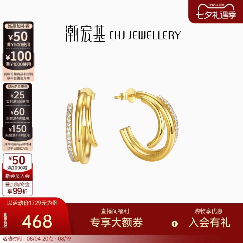 潮宏基追光s925银耳钉银饰镶嵌