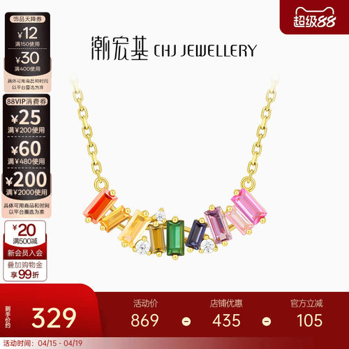 潮宏基彩虹糖s925银项链