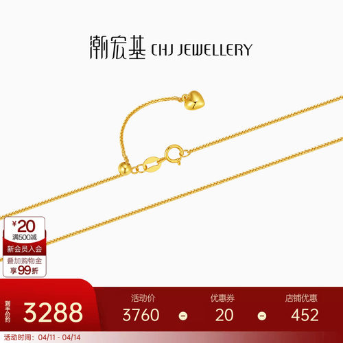 彩金18K金肖邦链男女潮宏基