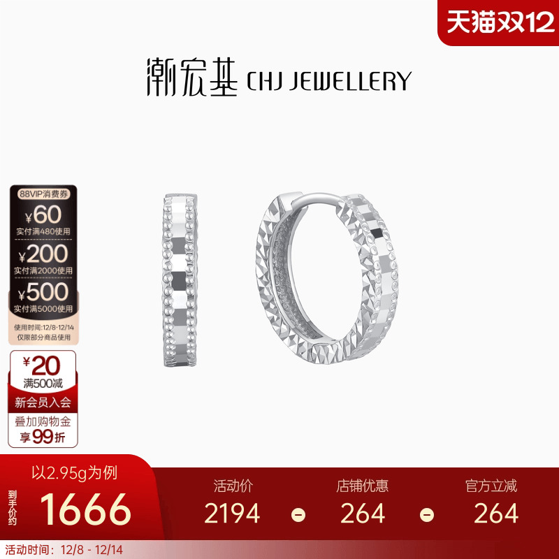 潮宏基铂金耳钉职场通勤