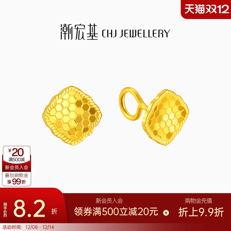 潮宏基高光金爆闪足金耳钉黄金耳饰5G高级感轻奢结婚生日礼物计价