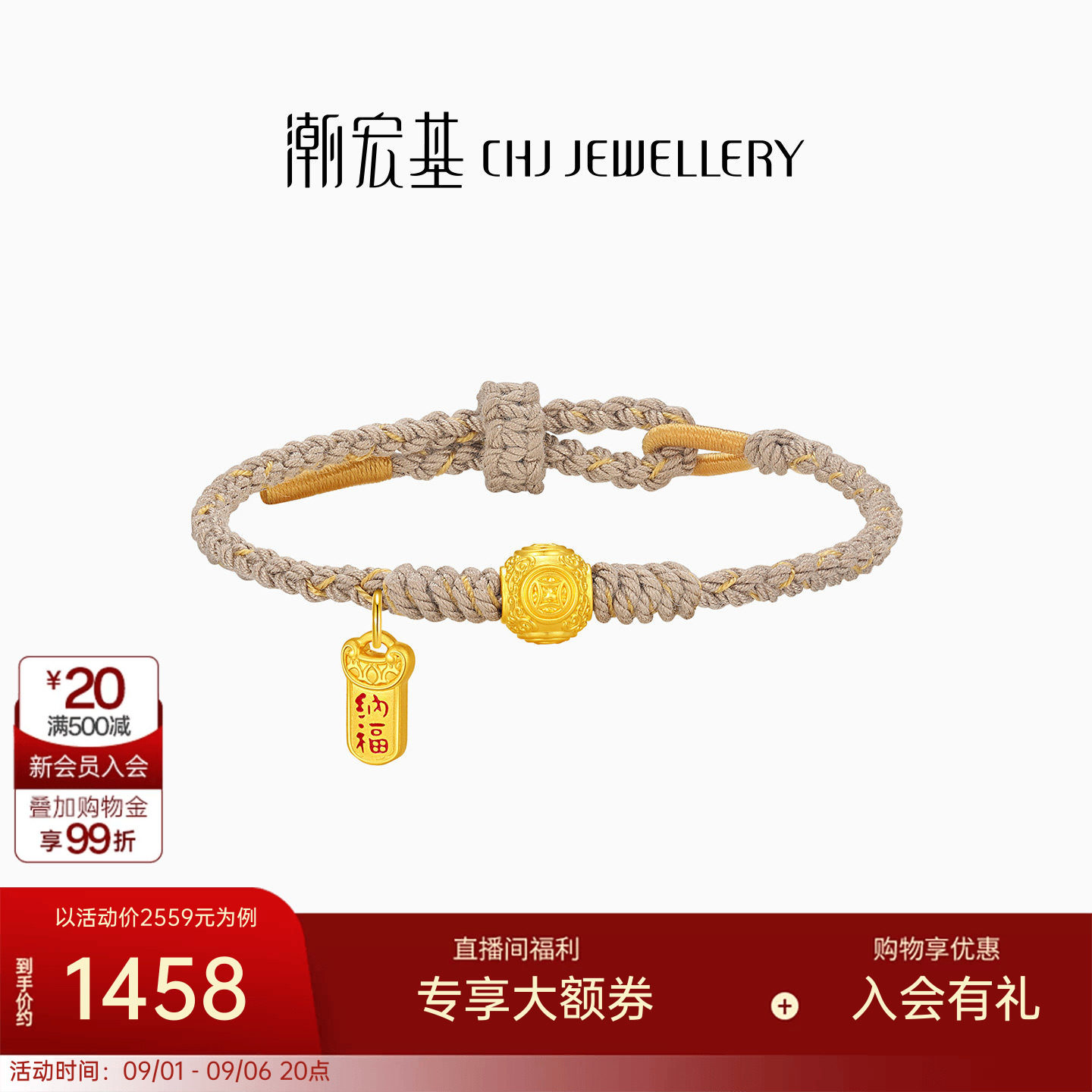 潮宏基金钱珠黄金手绳足金手链5D硬金转运串珠招财铜钱送礼女