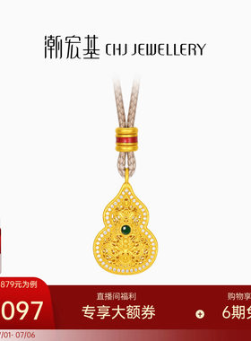 潮宏基臻金臻钻黄金钻石项链宝相花葫芦足金套链古法礼物高级感W