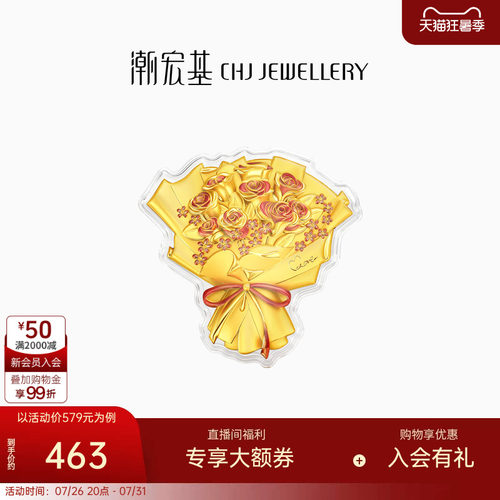潮宏基520情人节玫瑰花黄金金币足金金箔摆件投资收藏好事发生