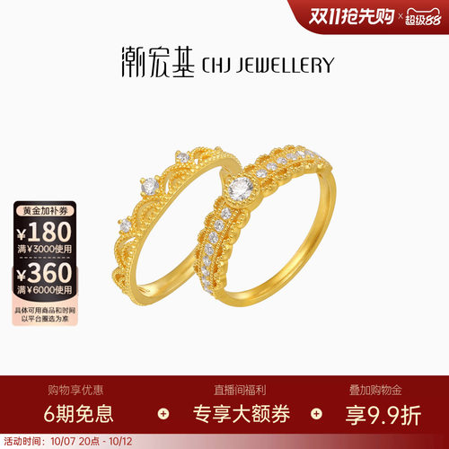 潮宏基非遗花丝千金黄金钻石戒指足金小公主镶嵌点钻高级送礼W