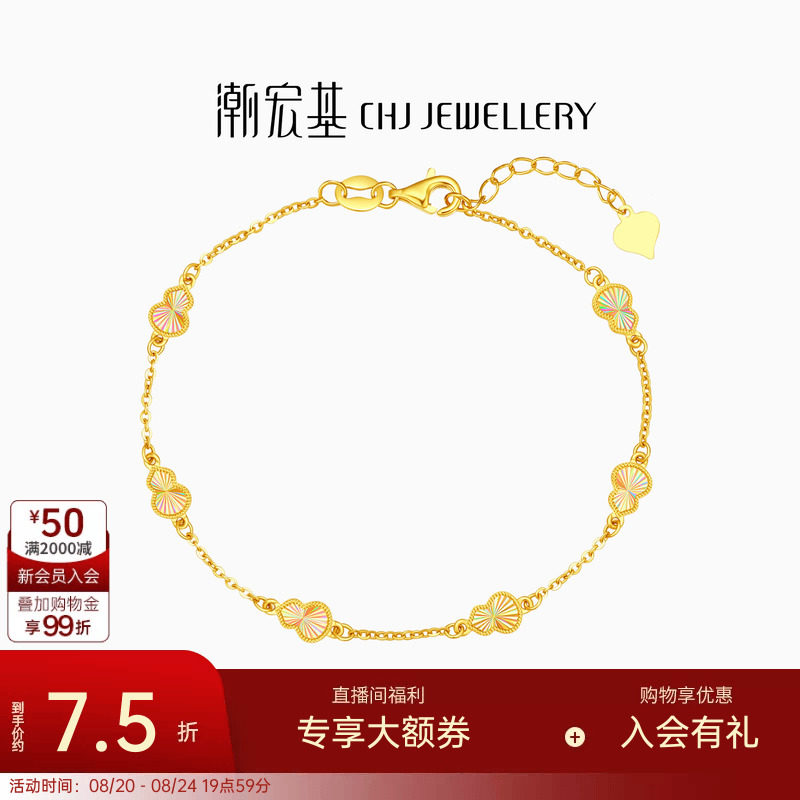 潮宏基彩虹金CNC幻彩黄金手链足金5G葫芦爆闪生日礼物计价