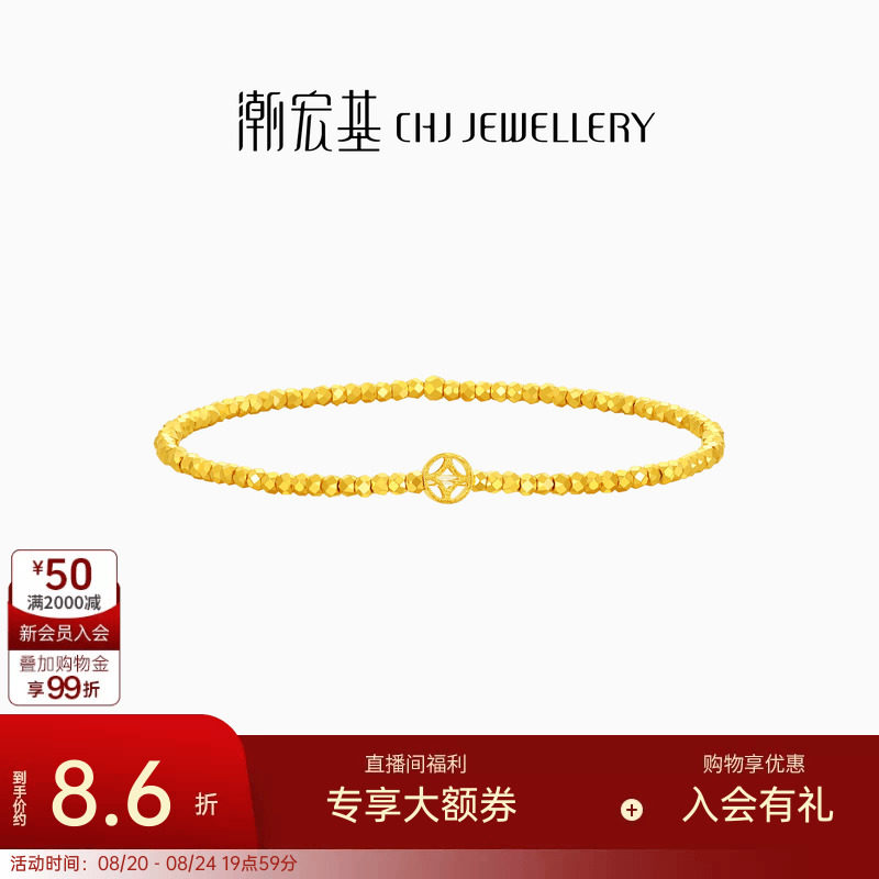 潮宏基爆闪蹦迪珠黄金手链钱币圆币金币足金手串女生日礼物计价