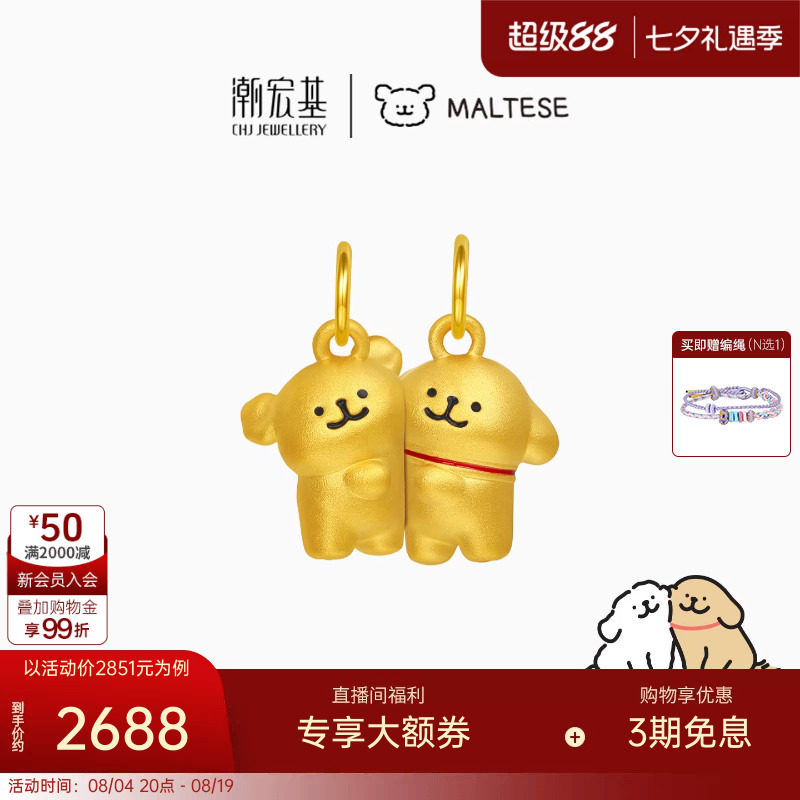 潮宏基磁吸线条小狗足金吊坠黄金转运串珠金珠硬金显大七夕情人节