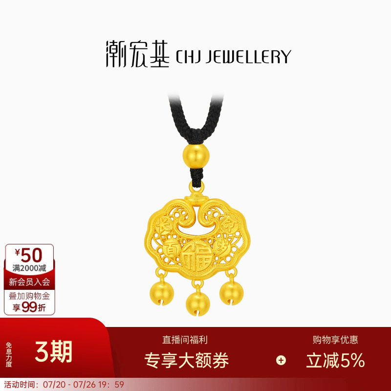 潮宏基臻金珍藏黄金项链足金套链颈饰古法金福运锁祥云礼物 卟
