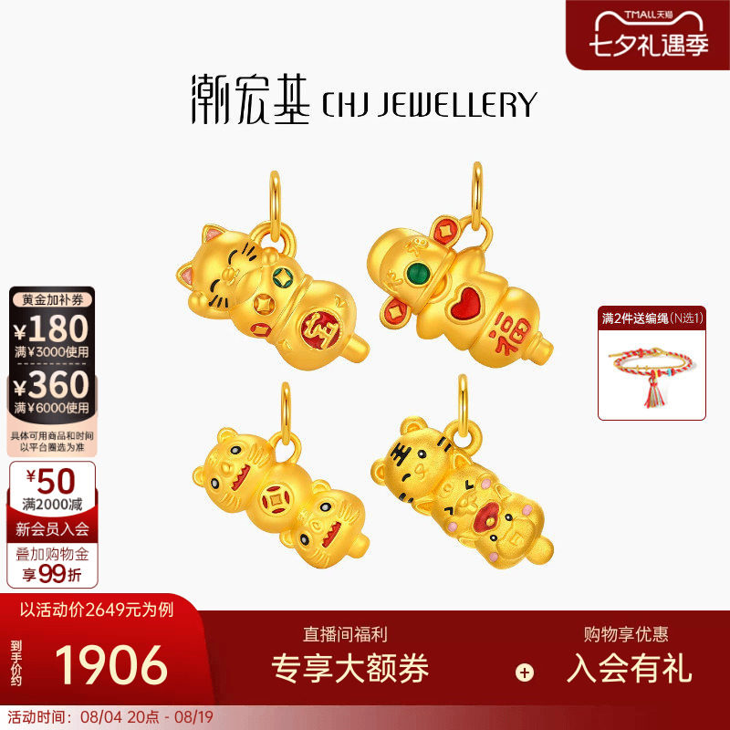 潮宏基好事发生黄金转运珠足金串珠5D硬金生肖糖葫芦路路通女礼物