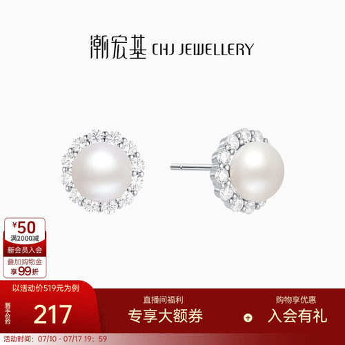 潮宏基追光s925银耳环珍珠