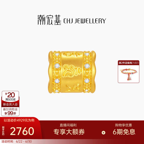 潮宏基宝护六字真言黄金钻石转运串珠吊坠足金5D硬金显大高级镶嵌
