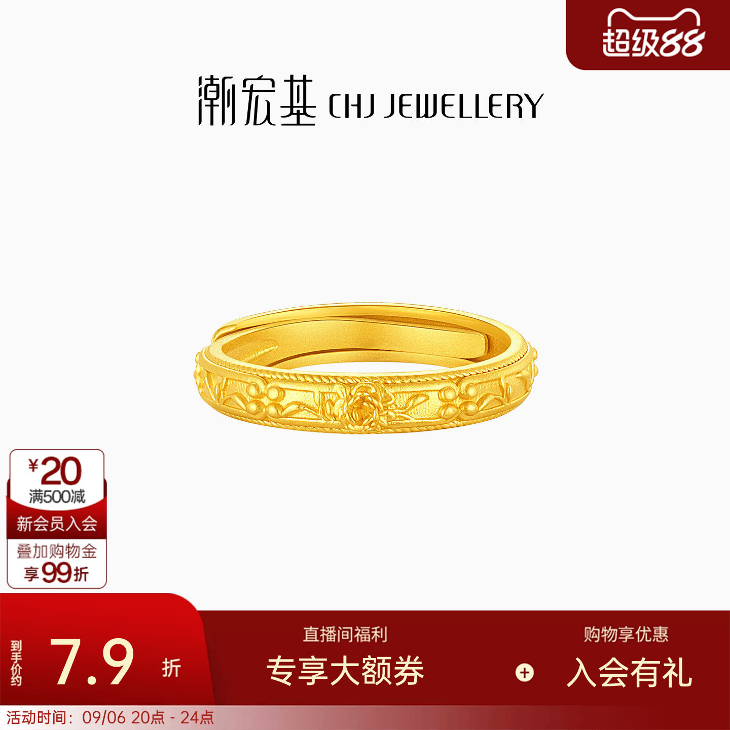 潮宏基花韵复古繁花黄金戒指足金古法女戒结婚三金新中式送礼计价图片