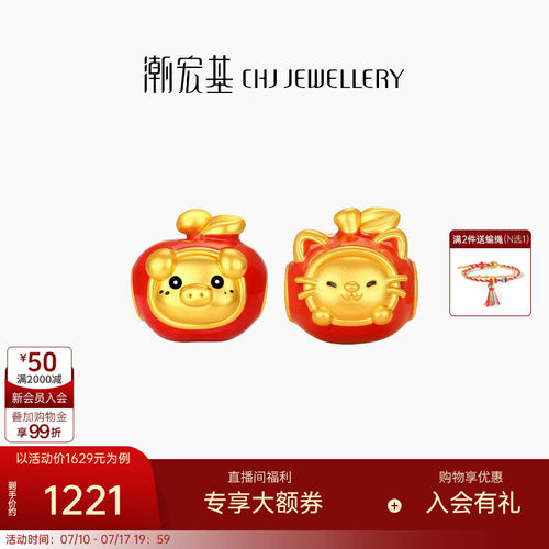 潮宏基好事发生黄金串珠足金转运珠温变鎏彩硬金显大苹果猫猫新年